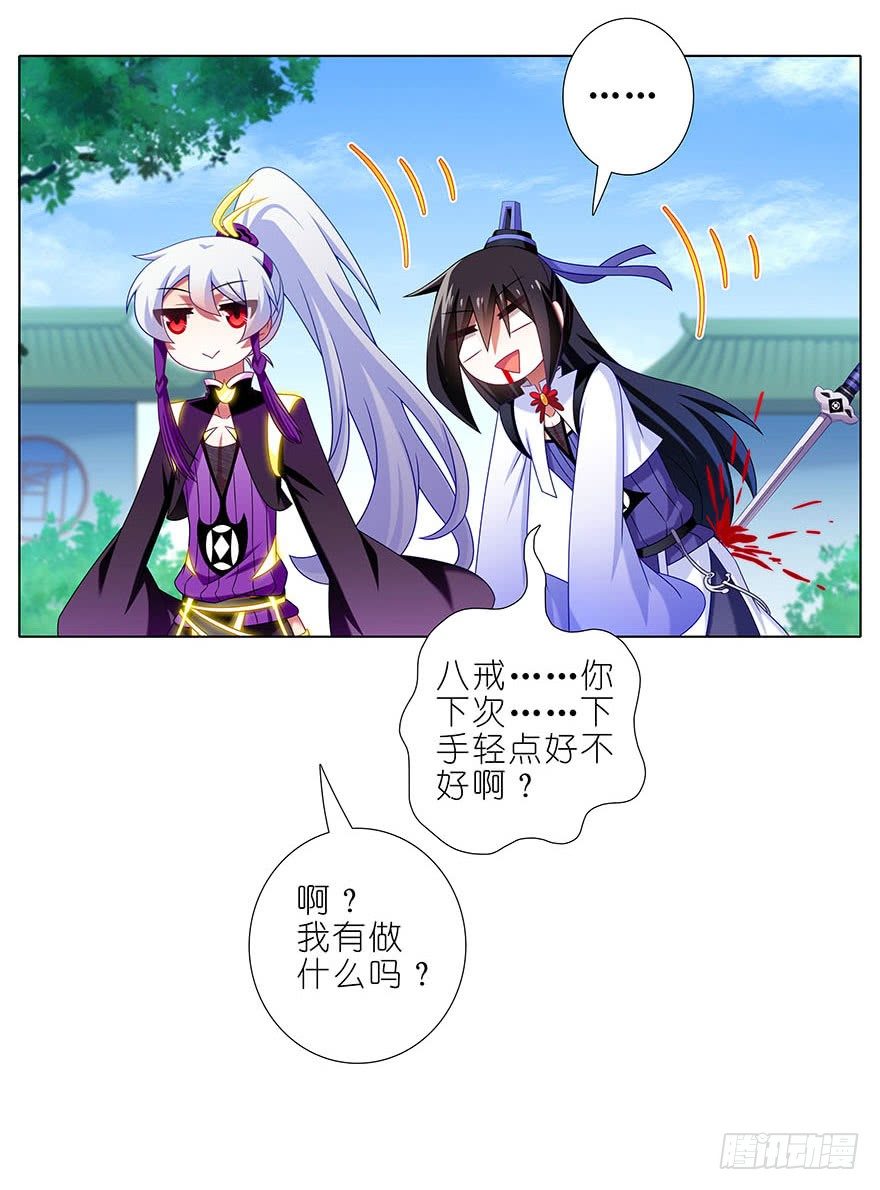我家大师兄脑子有坑韩漫全集-第310坑 探海秘境篇开启无删减无遮挡章节图片 