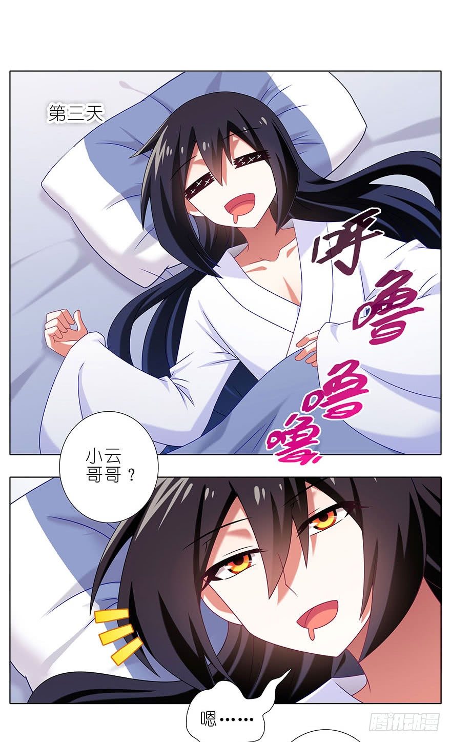 我家大师兄脑子有坑韩漫全集-第310坑 探海秘境篇开启无删减无遮挡章节图片 