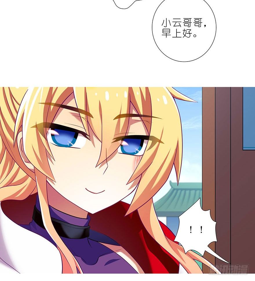 我家大师兄脑子有坑韩漫全集-第310坑 探海秘境篇开启无删减无遮挡章节图片 