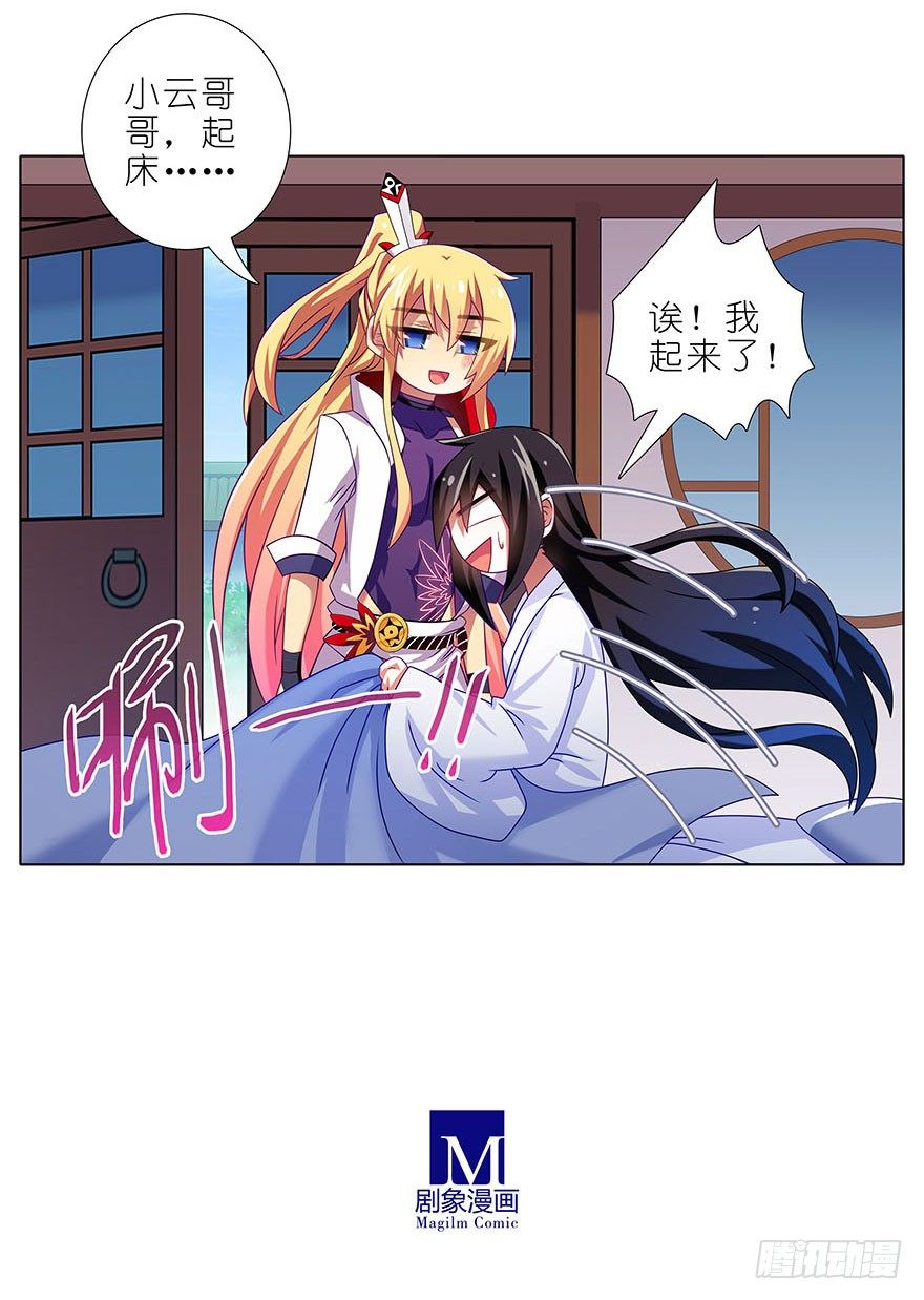 我家大师兄脑子有坑韩漫全集-第310坑 探海秘境篇开启无删减无遮挡章节图片 