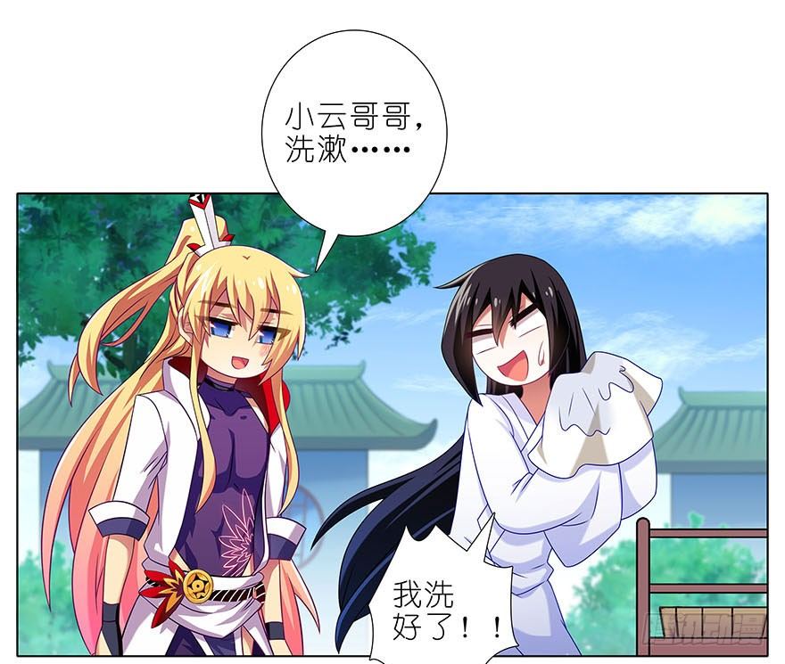 我家大师兄脑子有坑韩漫全集-第310坑 探海秘境篇开启无删减无遮挡章节图片 