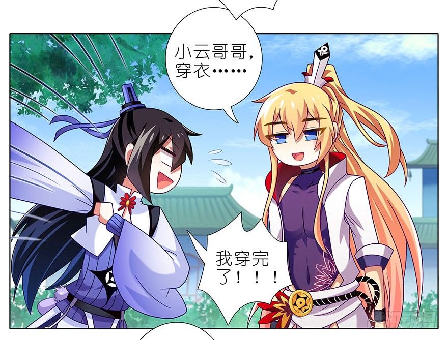 我家大师兄脑子有坑韩漫全集-第310坑 探海秘境篇开启无删减无遮挡章节图片 