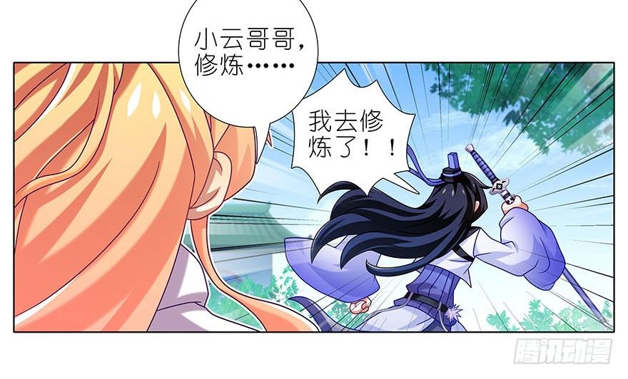 我家大师兄脑子有坑韩漫全集-第310坑 探海秘境篇开启无删减无遮挡章节图片 