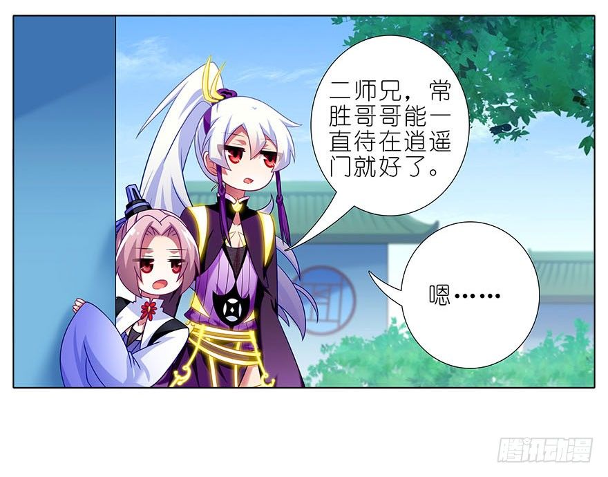 我家大师兄脑子有坑韩漫全集-第310坑 探海秘境篇开启无删减无遮挡章节图片 