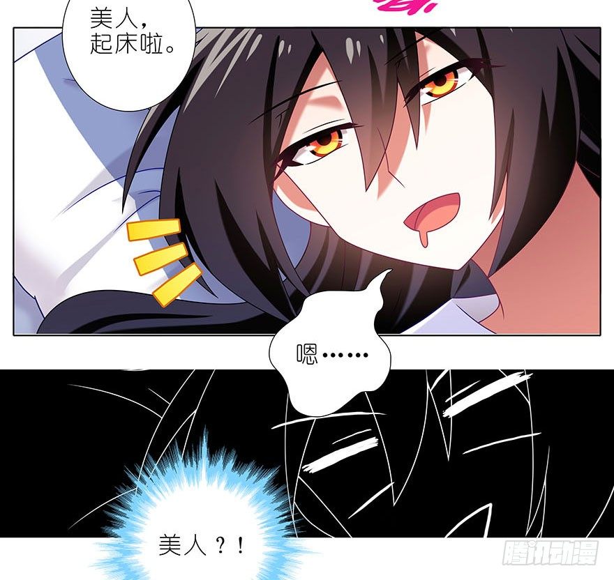 我家大师兄脑子有坑韩漫全集-第310坑 探海秘境篇开启无删减无遮挡章节图片 