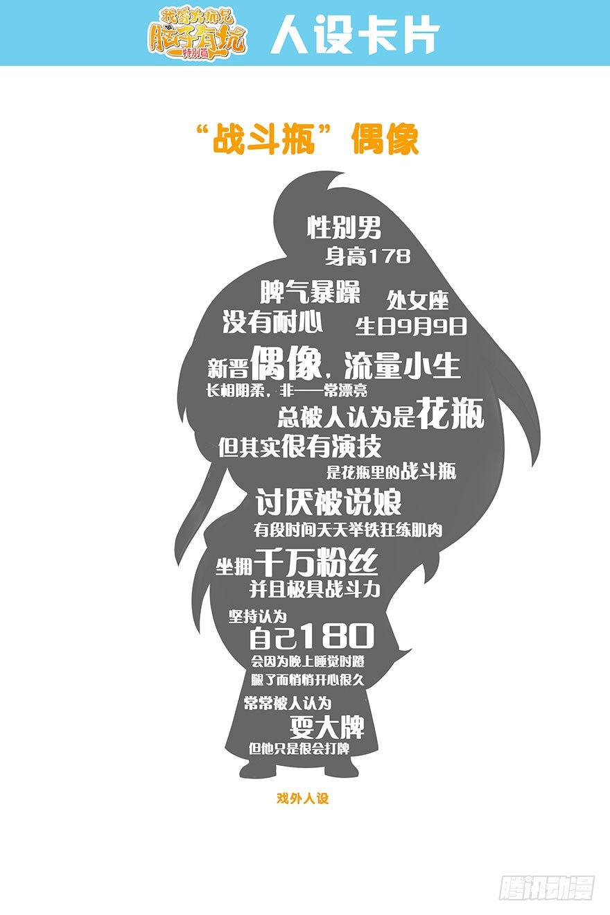 我家大师兄脑子有坑韩漫全集-第310坑 探海秘境篇开启无删减无遮挡章节图片 