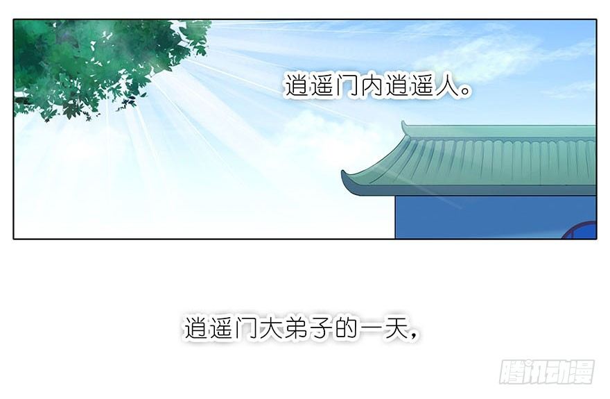 我家大师兄脑子有坑韩漫全集-第310坑 探海秘境篇开启无删减无遮挡章节图片 