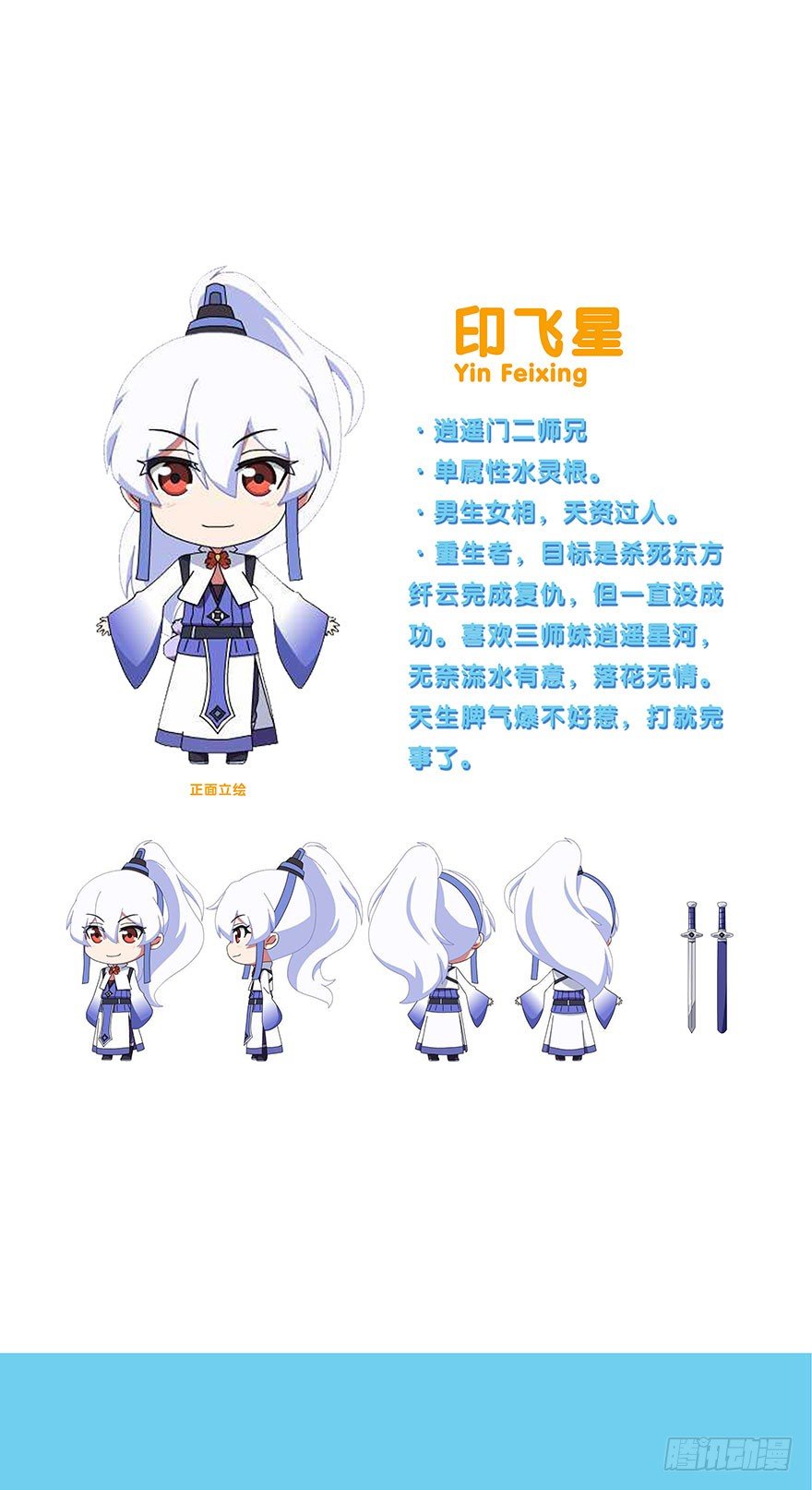 我家大师兄脑子有坑韩漫全集-第310坑 探海秘境篇开启无删减无遮挡章节图片 