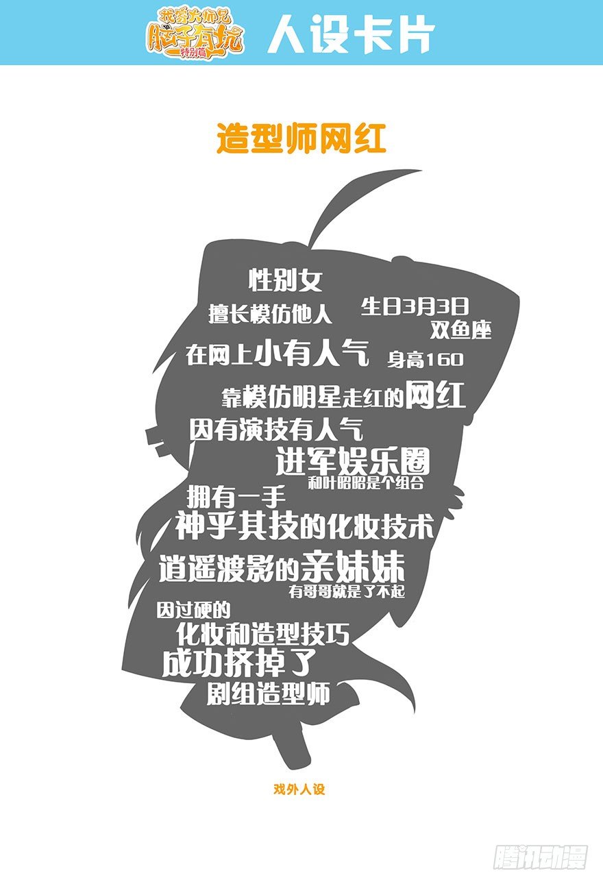 我家大师兄脑子有坑韩漫全集-第310坑 探海秘境篇开启无删减无遮挡章节图片 