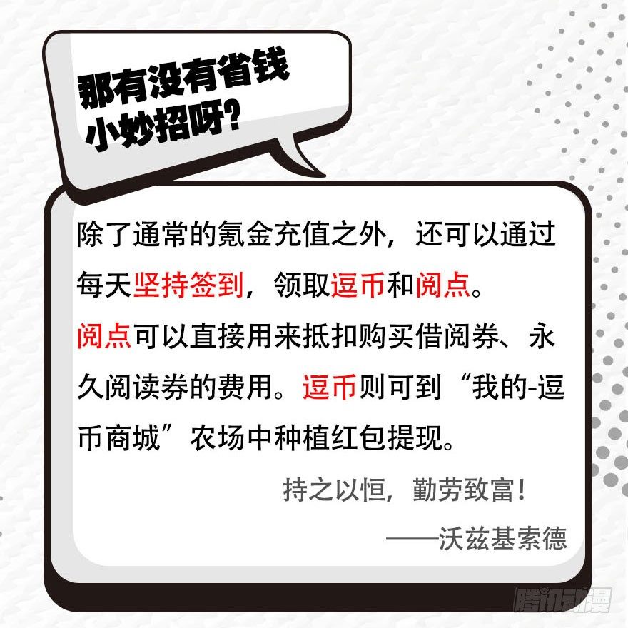 我家大师兄脑子有坑韩漫全集-第310坑 探海秘境篇开启无删减无遮挡章节图片 