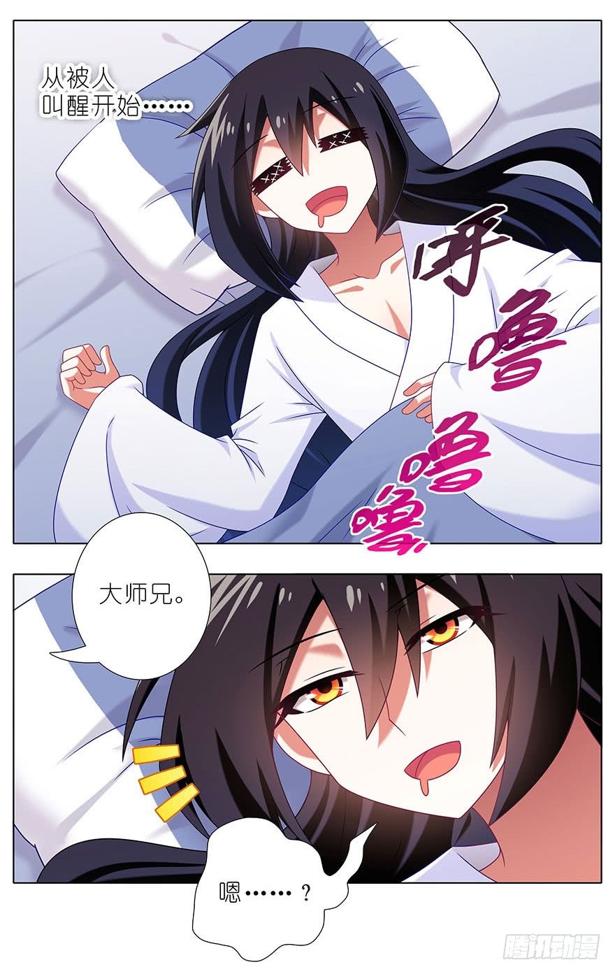 我家大师兄脑子有坑韩漫全集-第310坑 探海秘境篇开启无删减无遮挡章节图片 