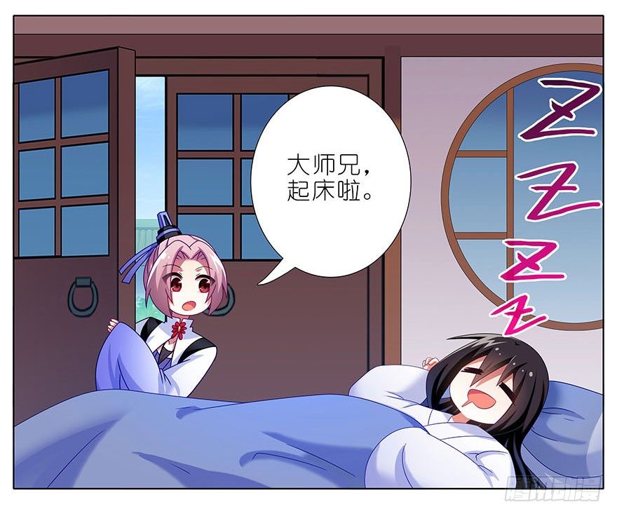 我家大师兄脑子有坑韩漫全集-第310坑 探海秘境篇开启无删减无遮挡章节图片 