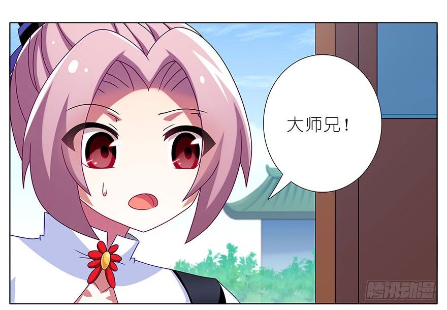 我家大师兄脑子有坑韩漫全集-第310坑 探海秘境篇开启无删减无遮挡章节图片 
