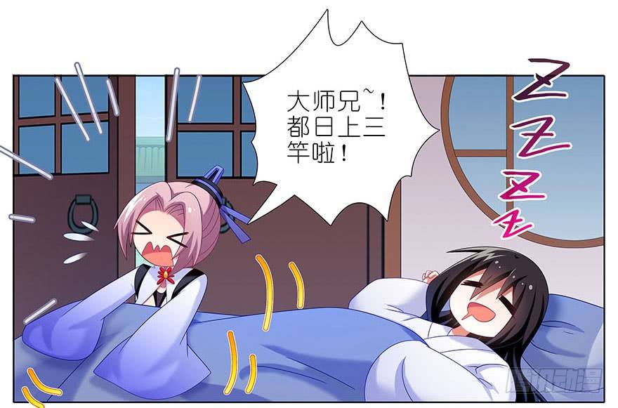 我家大师兄脑子有坑韩漫全集-第310坑 探海秘境篇开启无删减无遮挡章节图片 
