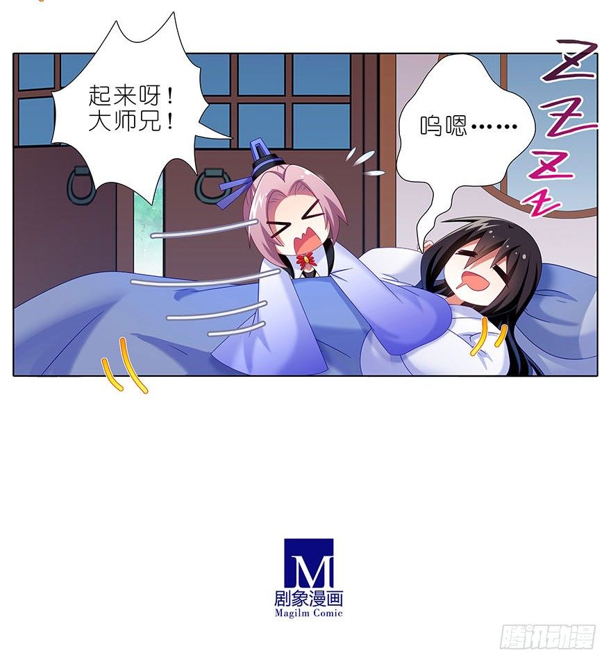 我家大师兄脑子有坑韩漫全集-第310坑 探海秘境篇开启无删减无遮挡章节图片 