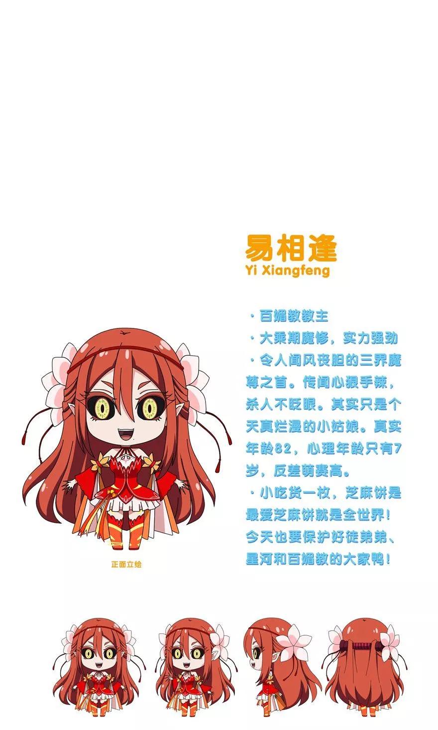 我家大师兄脑子有坑韩漫全集-第312坑 你可真能吃啊无删减无遮挡章节图片 
