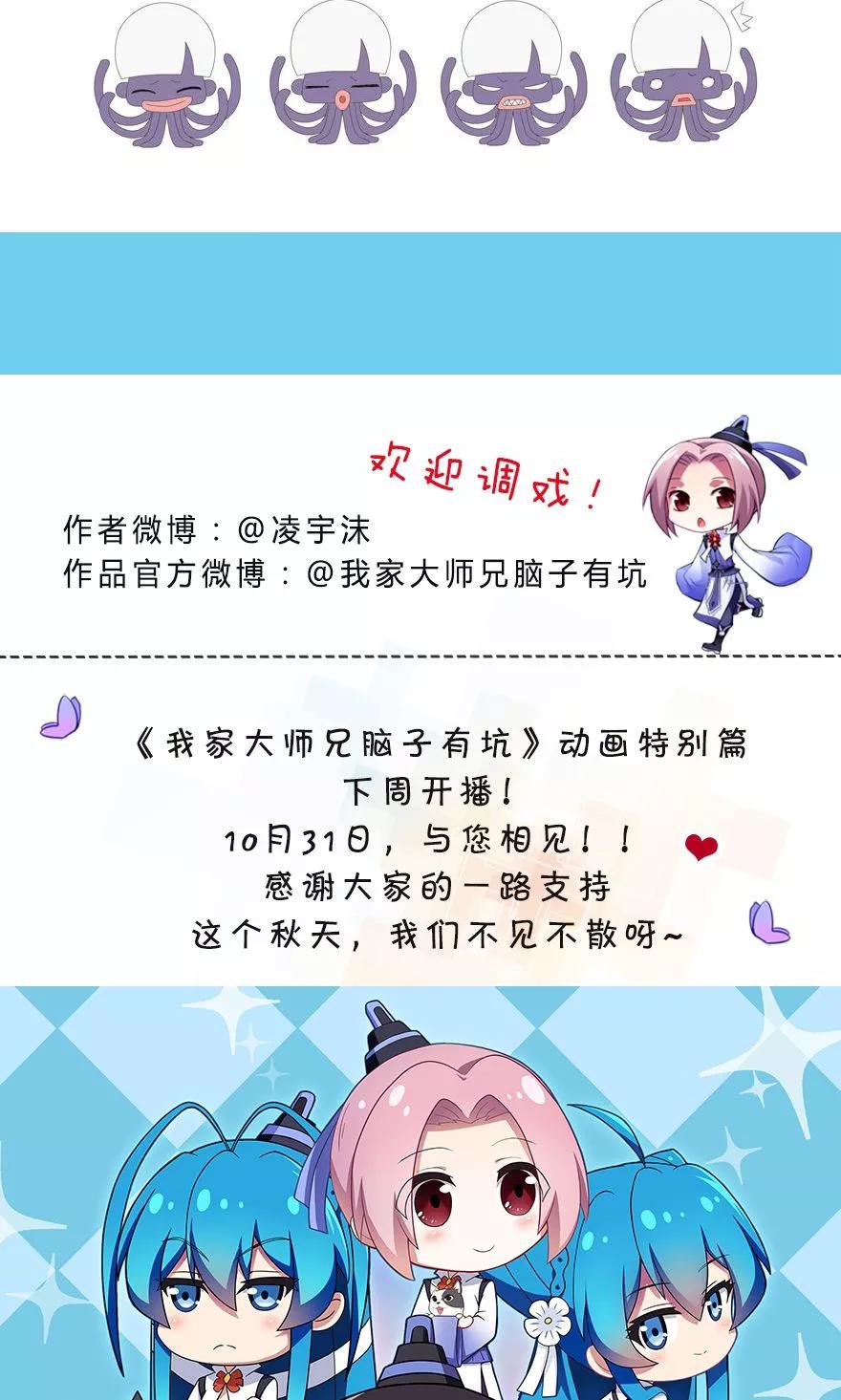 我家大师兄脑子有坑韩漫全集-第312坑 你可真能吃啊无删减无遮挡章节图片 