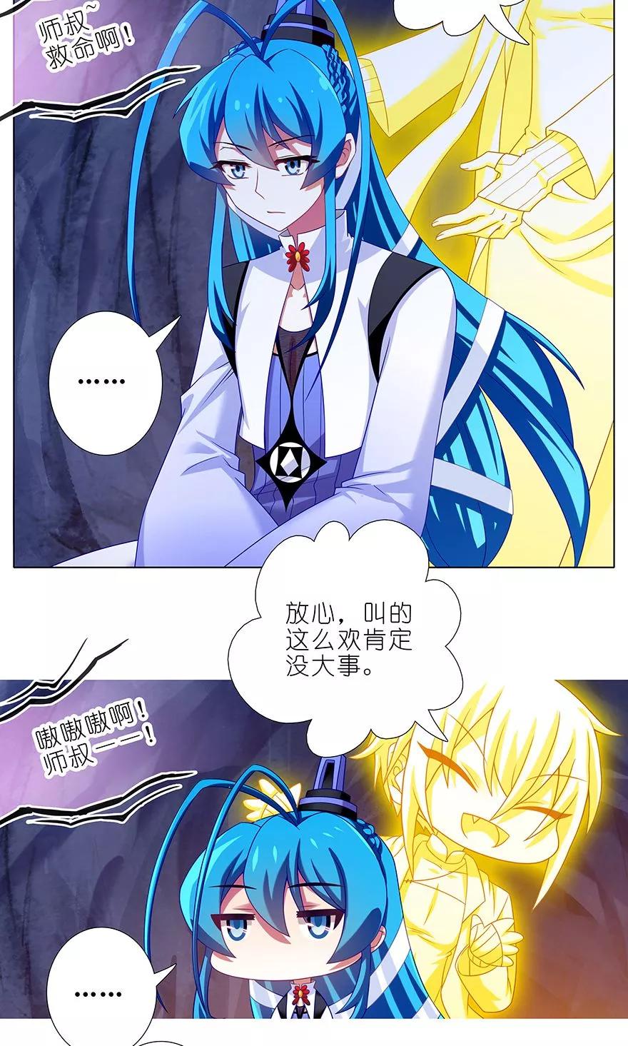 我家大师兄脑子有坑韩漫全集-第312坑 你可真能吃啊无删减无遮挡章节图片 