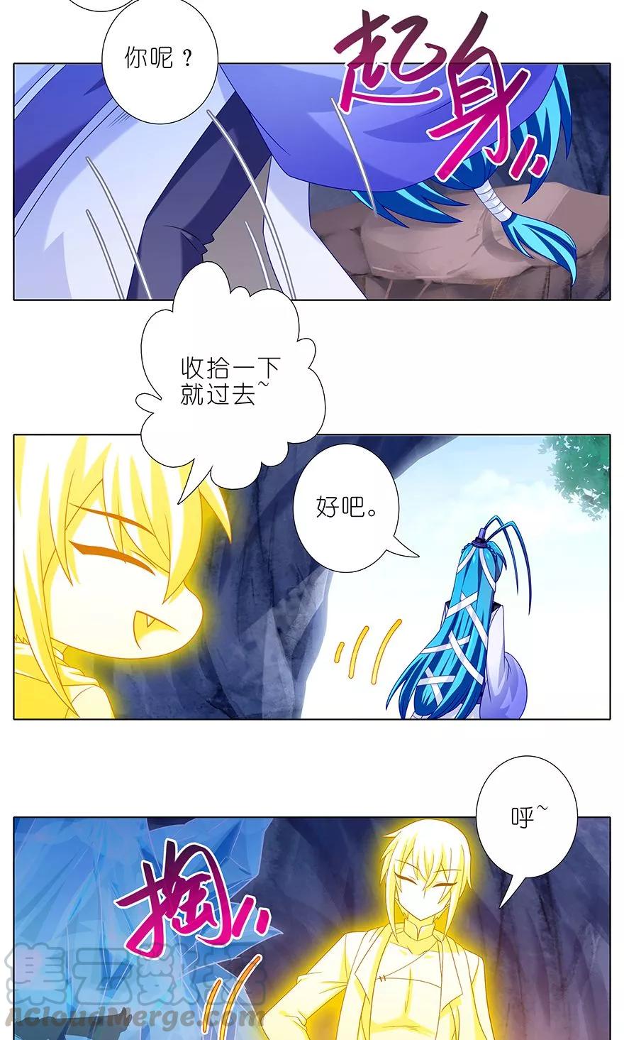 我家大师兄脑子有坑韩漫全集-第312坑 你可真能吃啊无删减无遮挡章节图片 