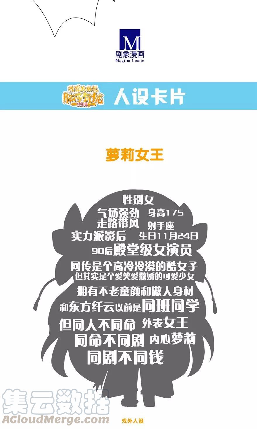 我家大师兄脑子有坑韩漫全集-第312坑 你可真能吃啊无删减无遮挡章节图片 