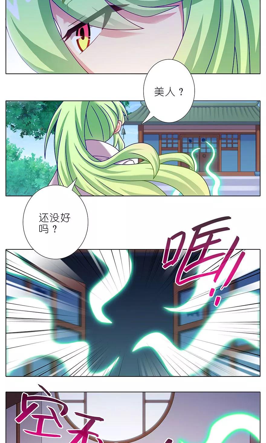我家大师兄脑子有坑韩漫全集-第313坑 人生就是这样起起落落无删减无遮挡章节图片 