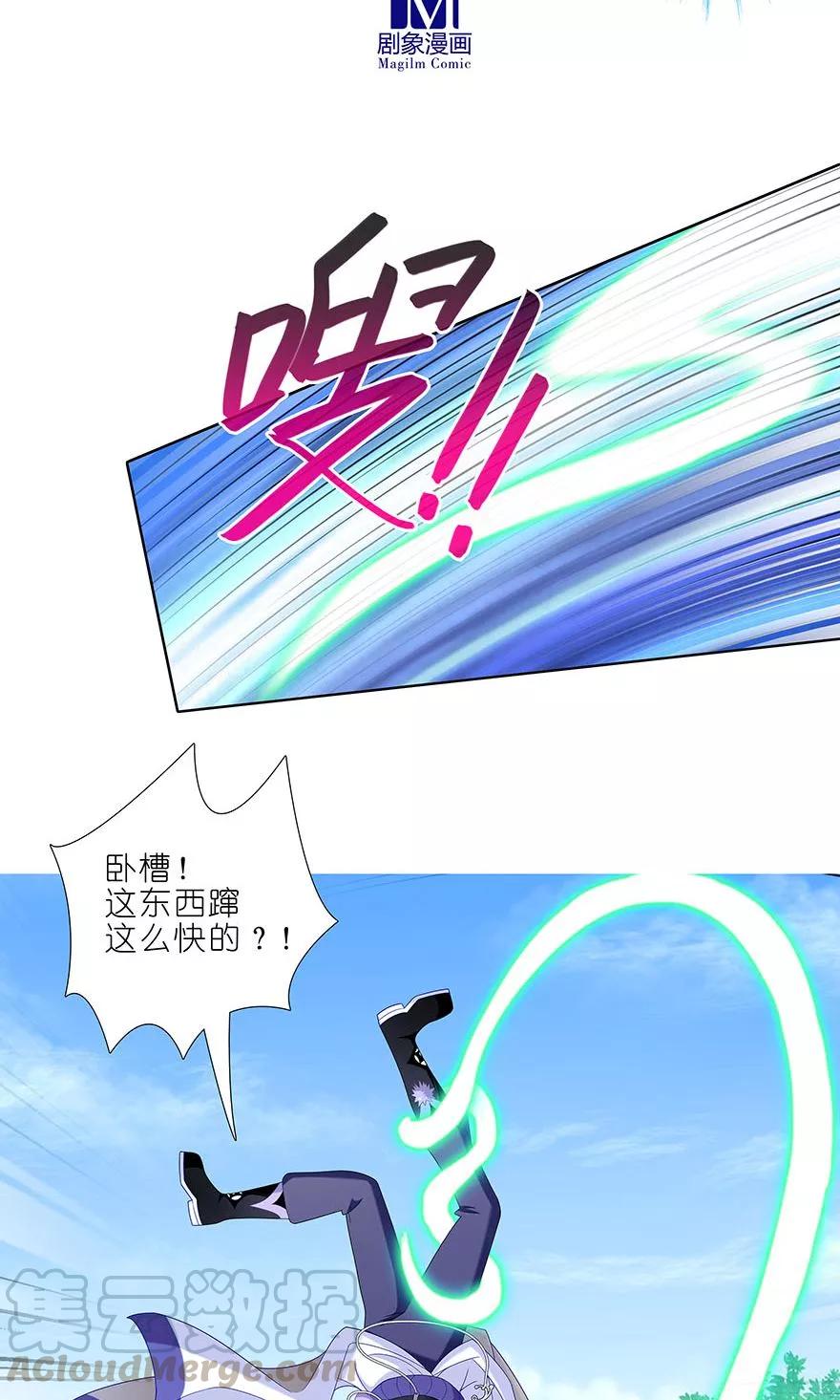 我家大师兄脑子有坑韩漫全集-第313坑 人生就是这样起起落落无删减无遮挡章节图片 