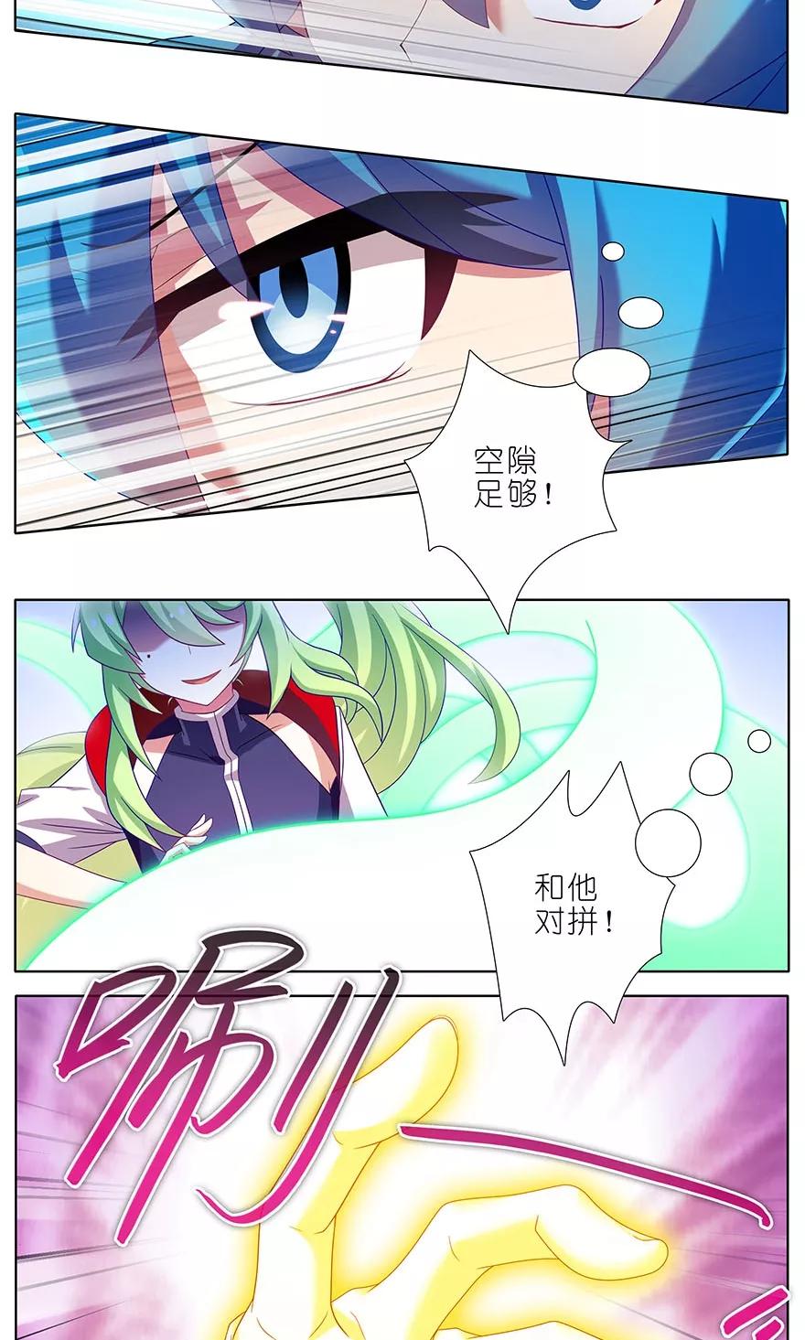 我家大师兄脑子有坑韩漫全集-第314坑 有什么本事尽管拿出来无删减无遮挡章节图片 
