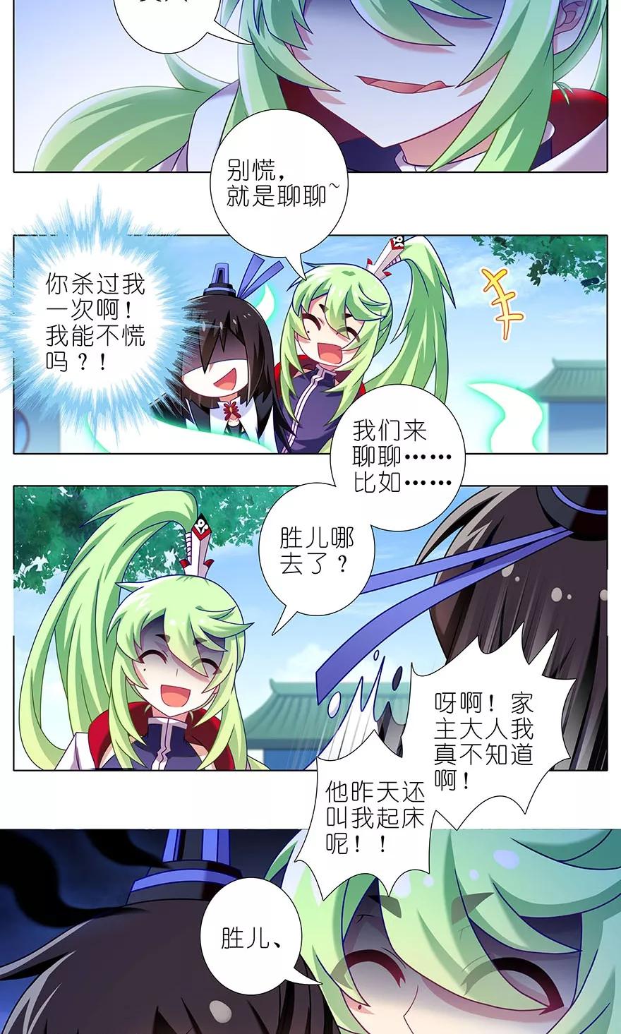 我家大师兄脑子有坑韩漫全集-第314坑 有什么本事尽管拿出来无删减无遮挡章节图片 