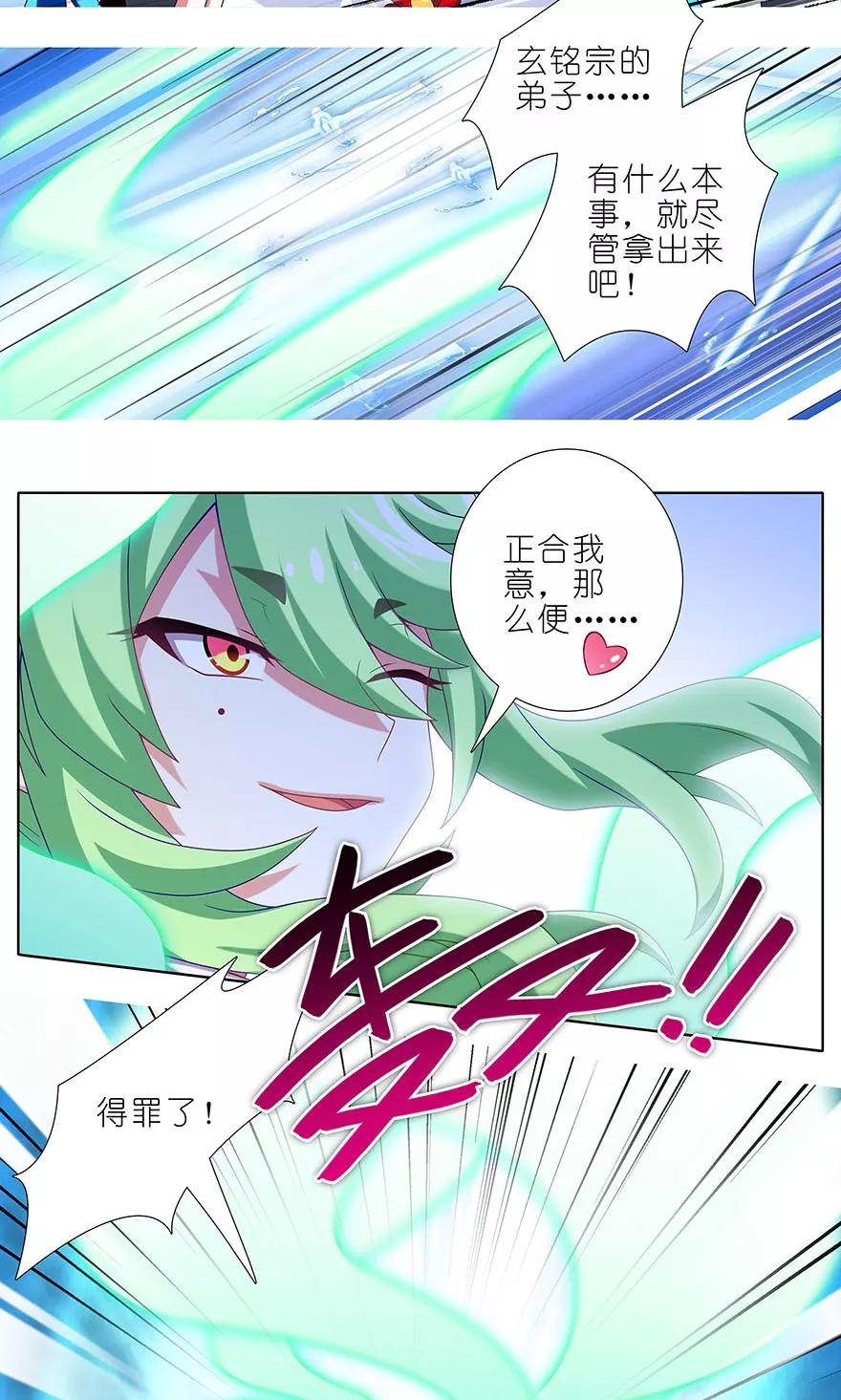 我家大师兄脑子有坑韩漫全集-第314坑 有什么本事尽管拿出来无删减无遮挡章节图片 