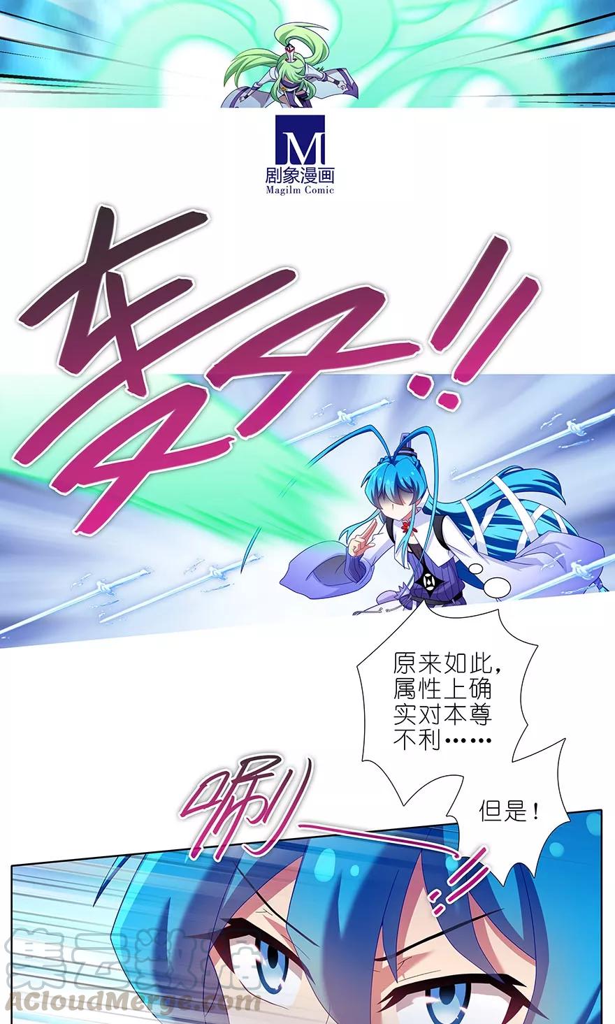 我家大师兄脑子有坑韩漫全集-第314坑 有什么本事尽管拿出来无删减无遮挡章节图片 