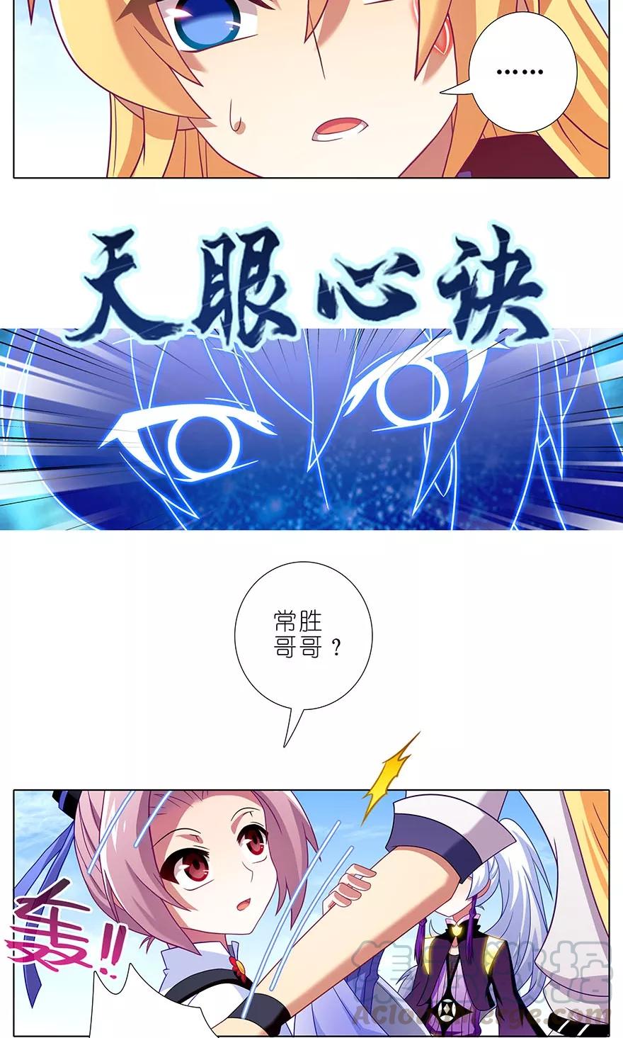 我家大师兄脑子有坑韩漫全集-第315坑 亲妈爆页啦！无删减无遮挡章节图片 