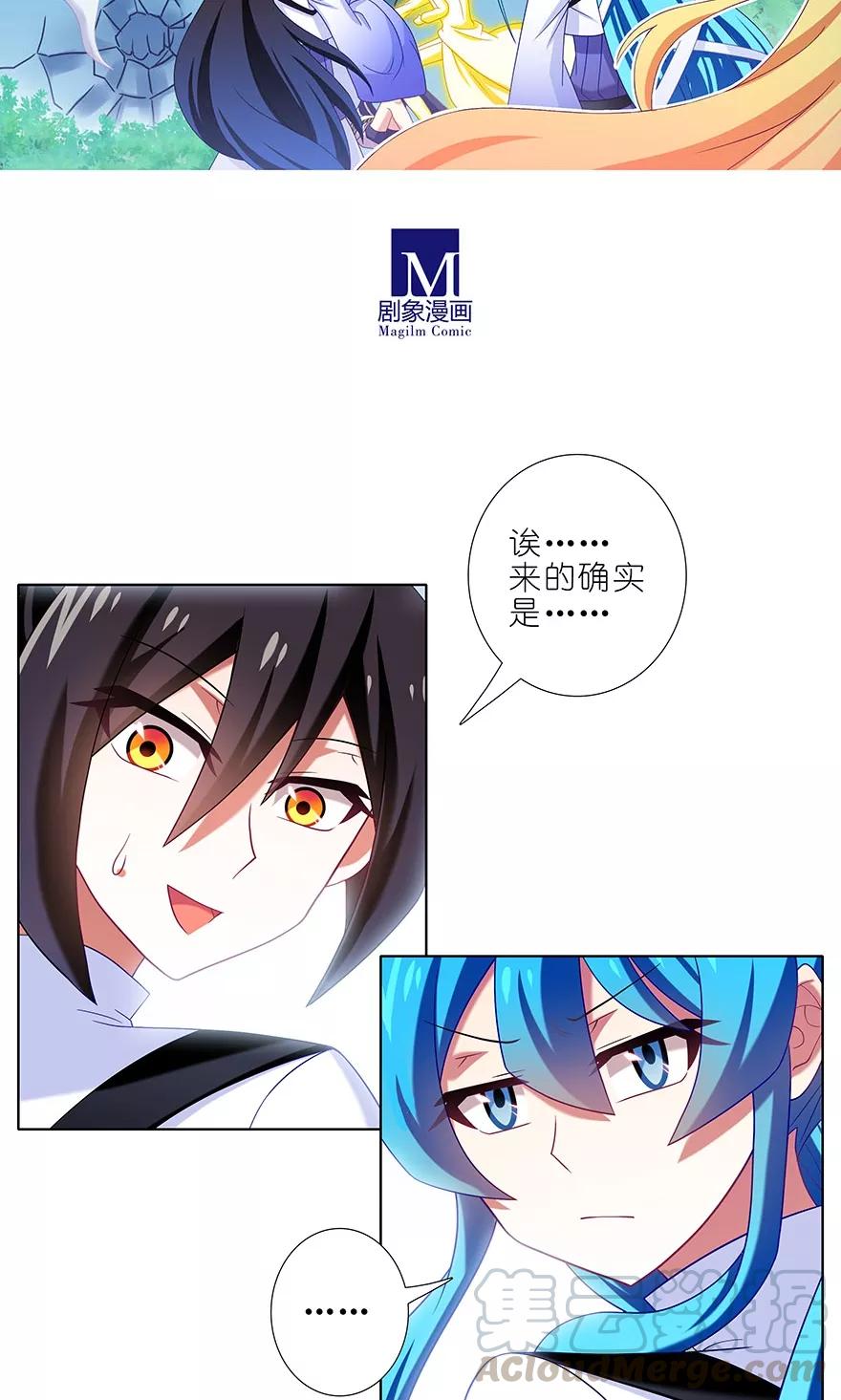 我家大师兄脑子有坑韩漫全集-第315坑 亲妈爆页啦！无删减无遮挡章节图片 