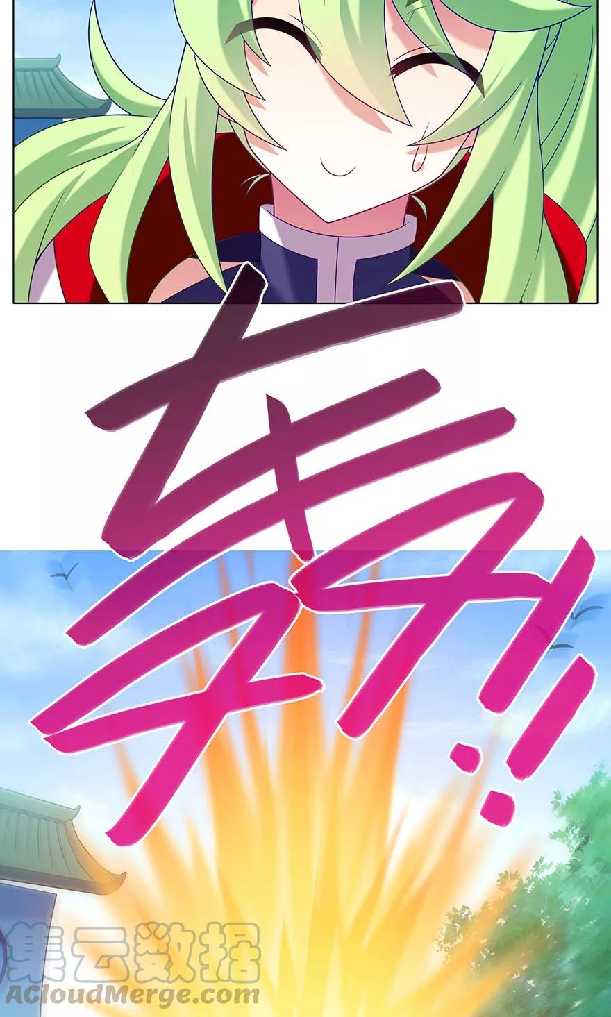 我家大师兄脑子有坑韩漫全集-第315坑 亲妈爆页啦！无删减无遮挡章节图片 