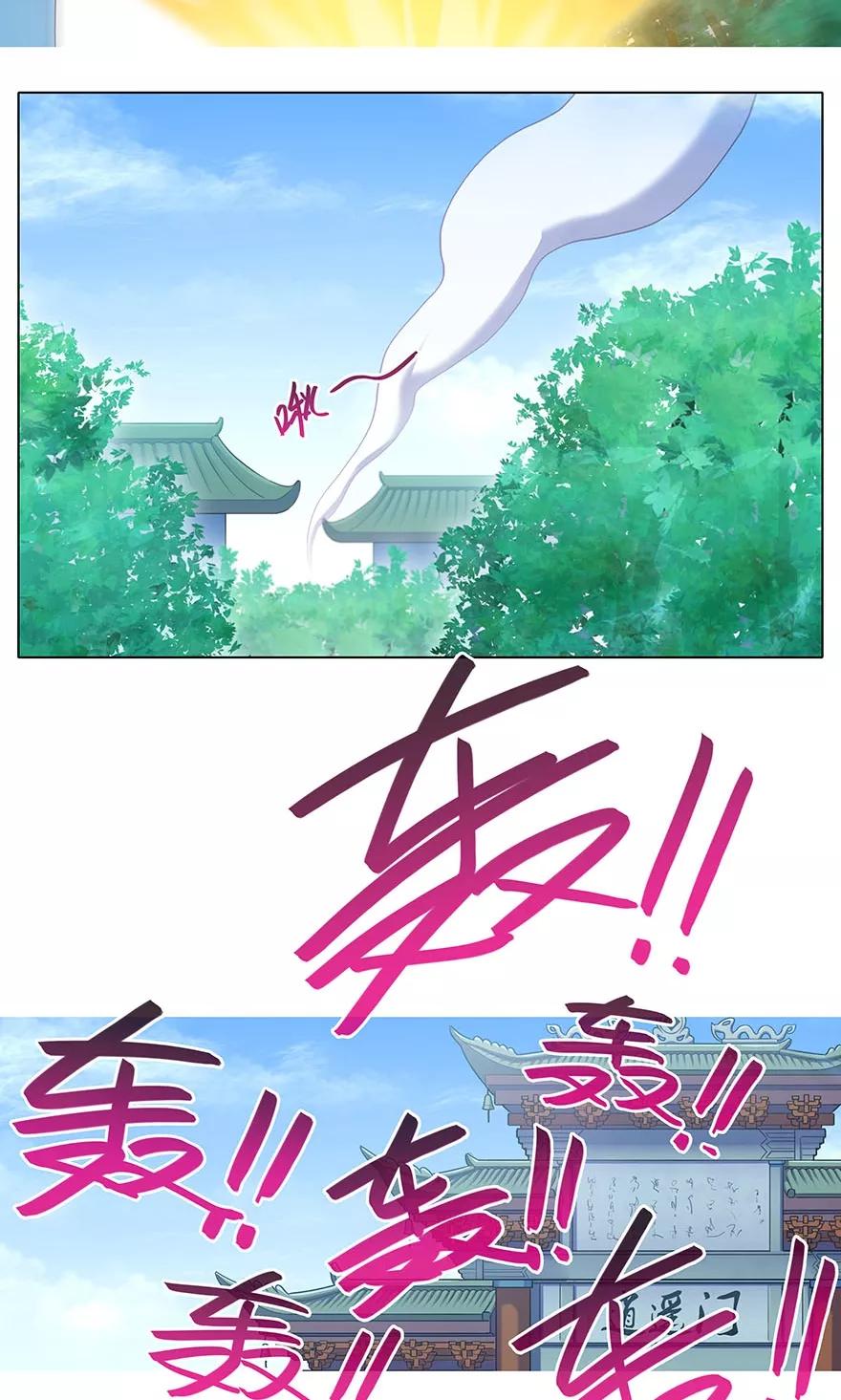 我家大师兄脑子有坑韩漫全集-第315坑 亲妈爆页啦！无删减无遮挡章节图片 