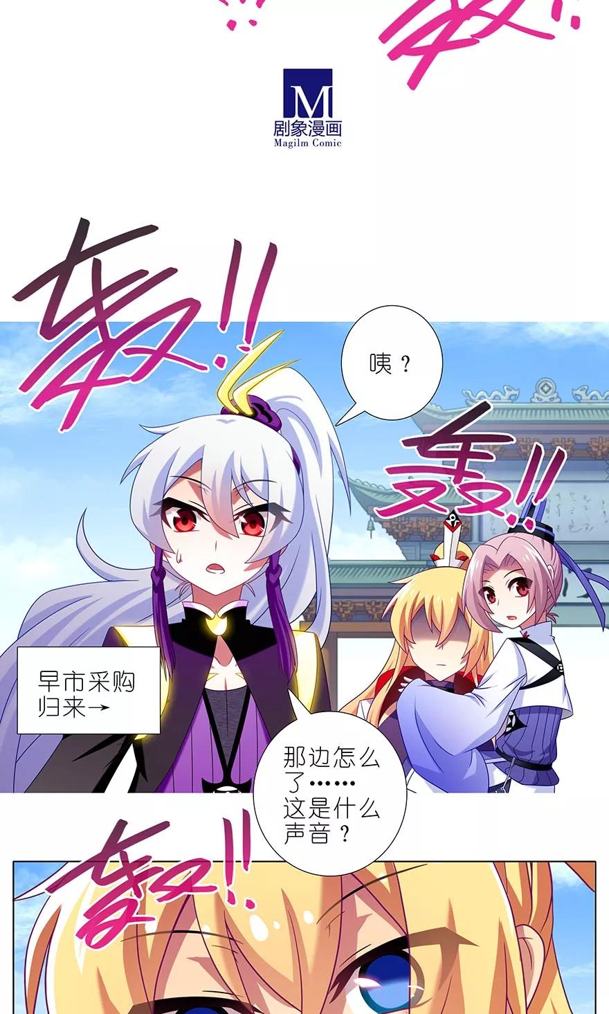 我家大师兄脑子有坑韩漫全集-第315坑 亲妈爆页啦！无删减无遮挡章节图片 