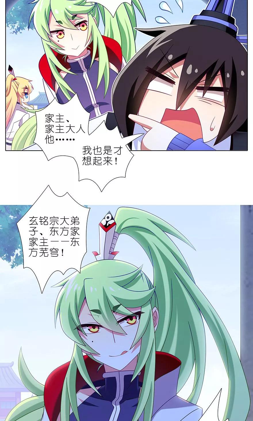 我家大师兄脑子有坑韩漫全集-第316坑 你不早说！无删减无遮挡章节图片 