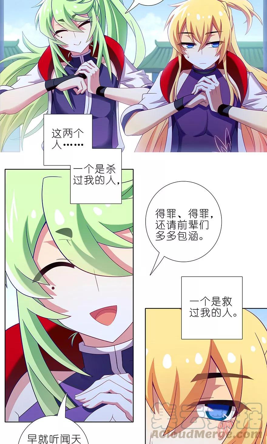 我家大师兄脑子有坑韩漫全集-第316坑 你不早说！无删减无遮挡章节图片 