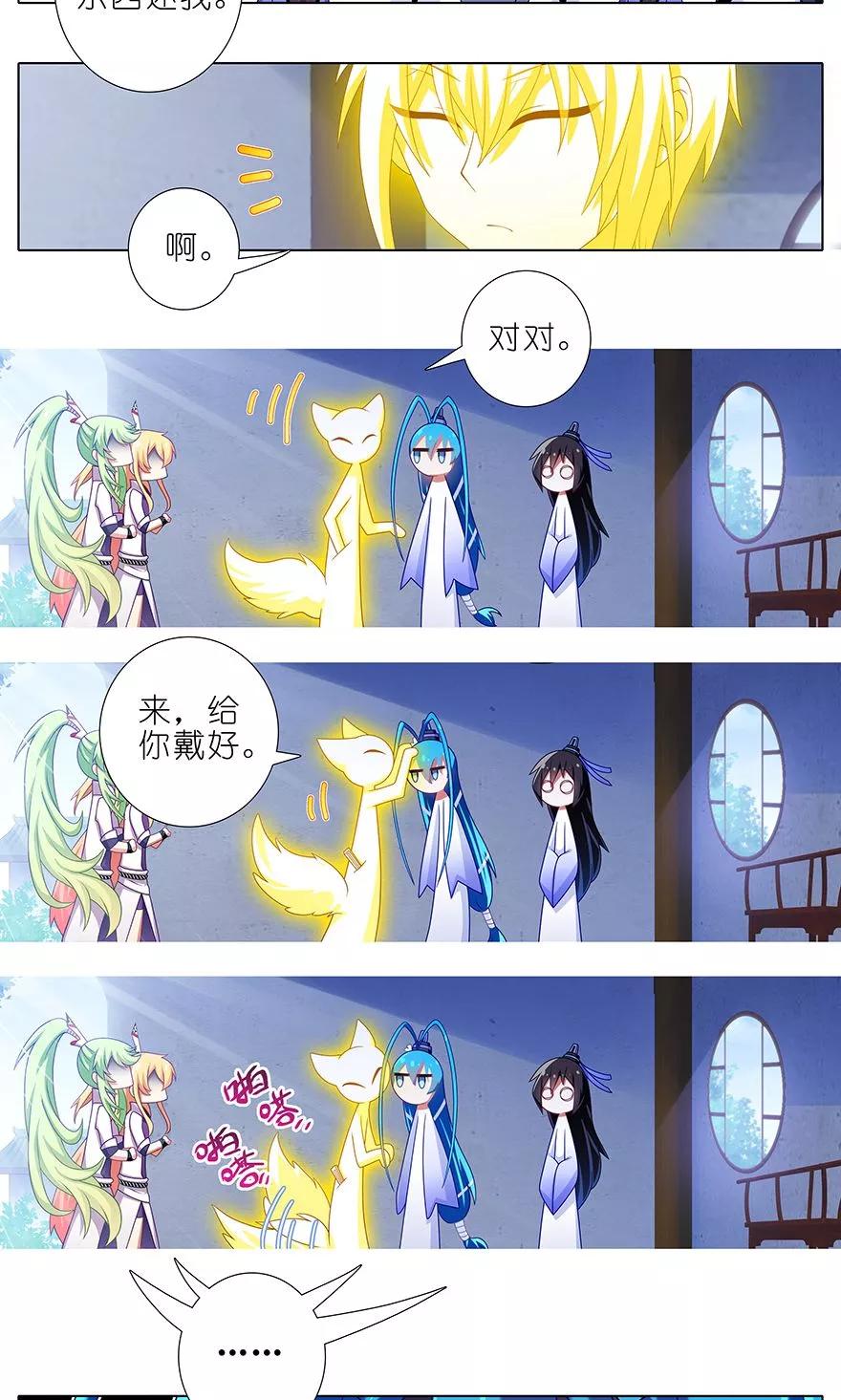 我家大师兄脑子有坑韩漫全集-第316坑 你不早说！无删减无遮挡章节图片 