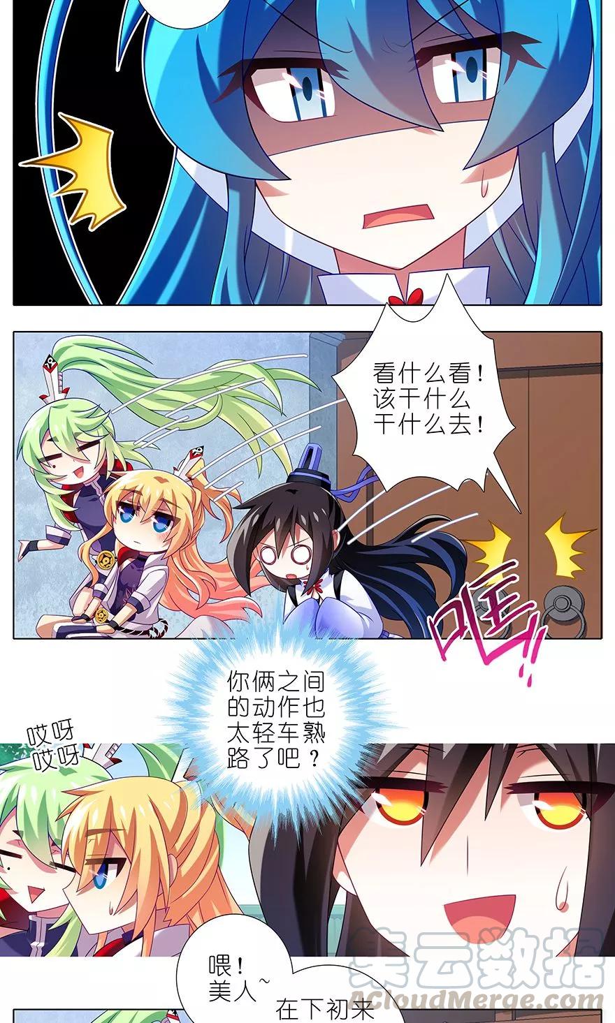 我家大师兄脑子有坑韩漫全集-第316坑 你不早说！无删减无遮挡章节图片 