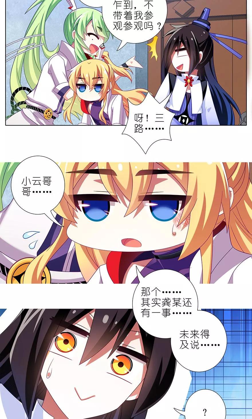 我家大师兄脑子有坑韩漫全集-第316坑 你不早说！无删减无遮挡章节图片 