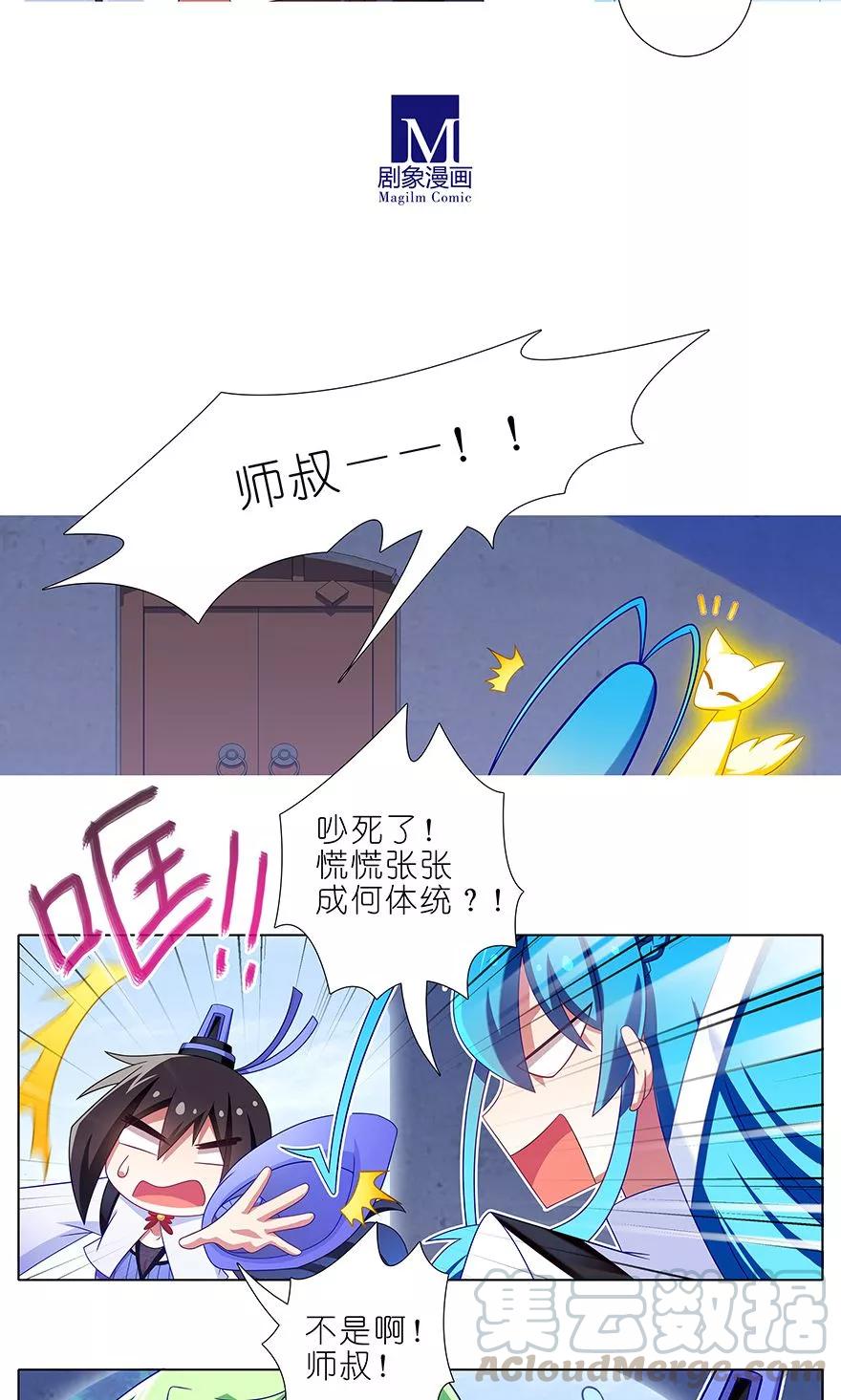 我家大师兄脑子有坑韩漫全集-第316坑 你不早说！无删减无遮挡章节图片 
