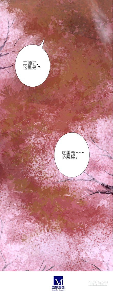 我家大师兄脑子有坑韩漫全集-第34坑 一年后无删减无遮挡章节图片 