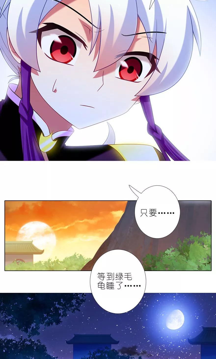 我家大师兄脑子有坑韩漫全集-第319坑 都不睡的吗？无删减无遮挡章节图片 