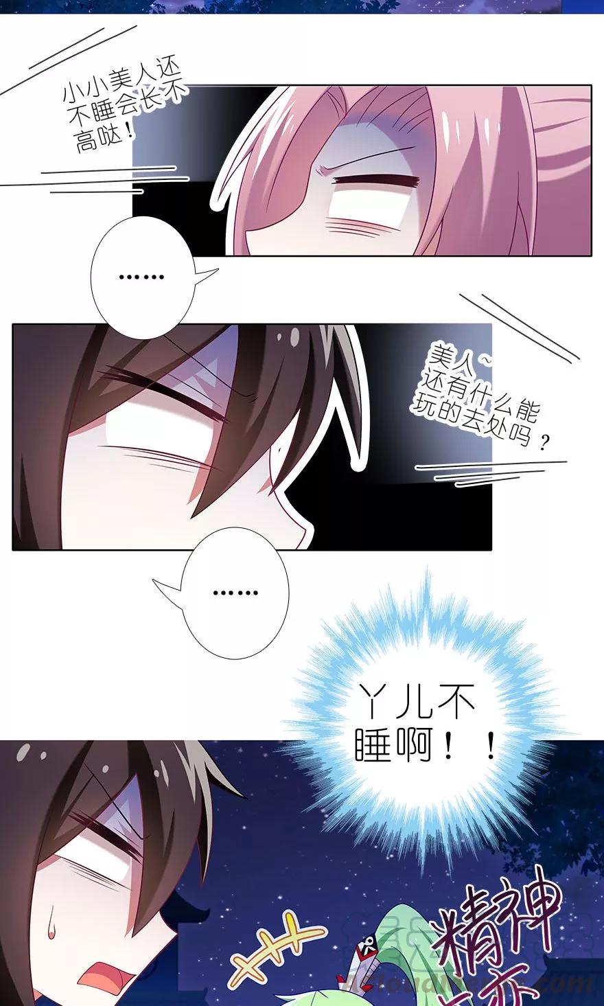 我家大师兄脑子有坑韩漫全集-第319坑 都不睡的吗？无删减无遮挡章节图片 