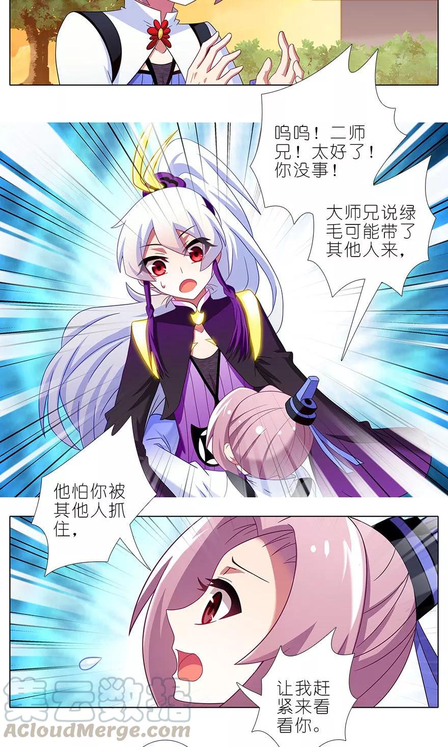 我家大师兄脑子有坑韩漫全集-第319坑 都不睡的吗？无删减无遮挡章节图片 
