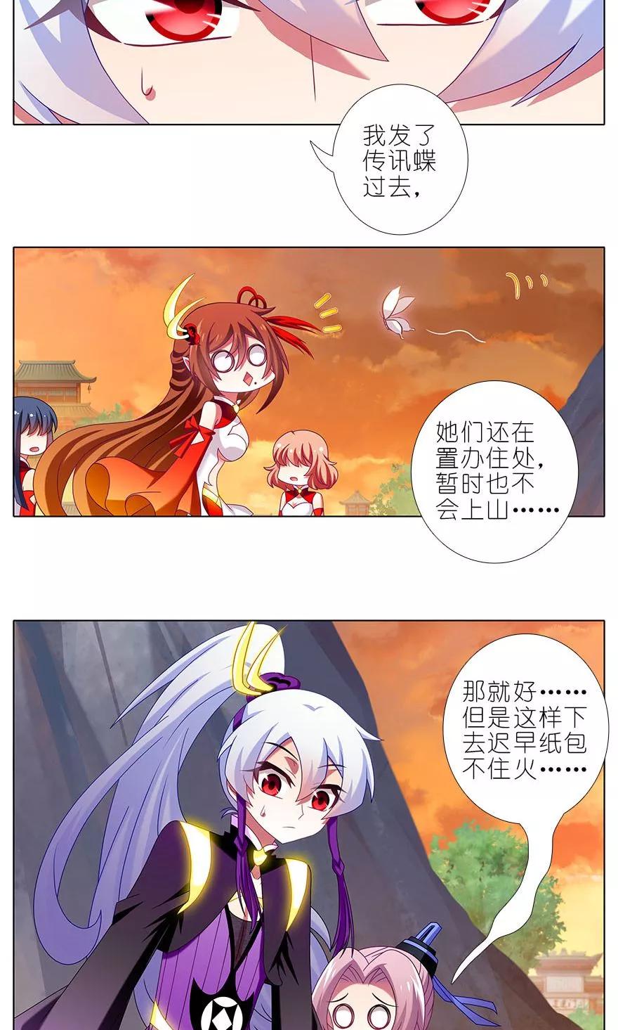 我家大师兄脑子有坑韩漫全集-第319坑 都不睡的吗？无删减无遮挡章节图片 