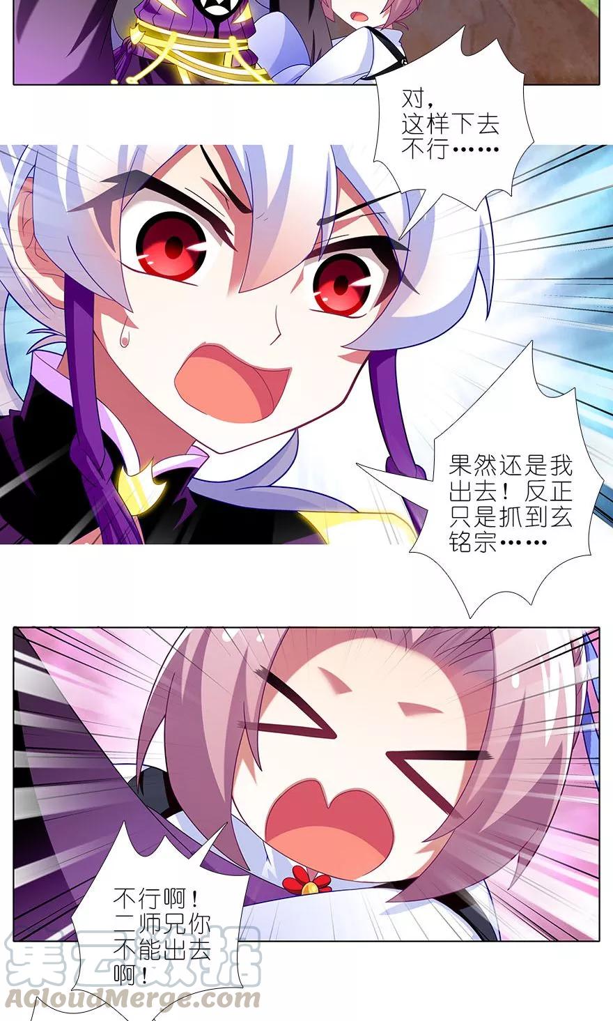 我家大师兄脑子有坑韩漫全集-第319坑 都不睡的吗？无删减无遮挡章节图片 