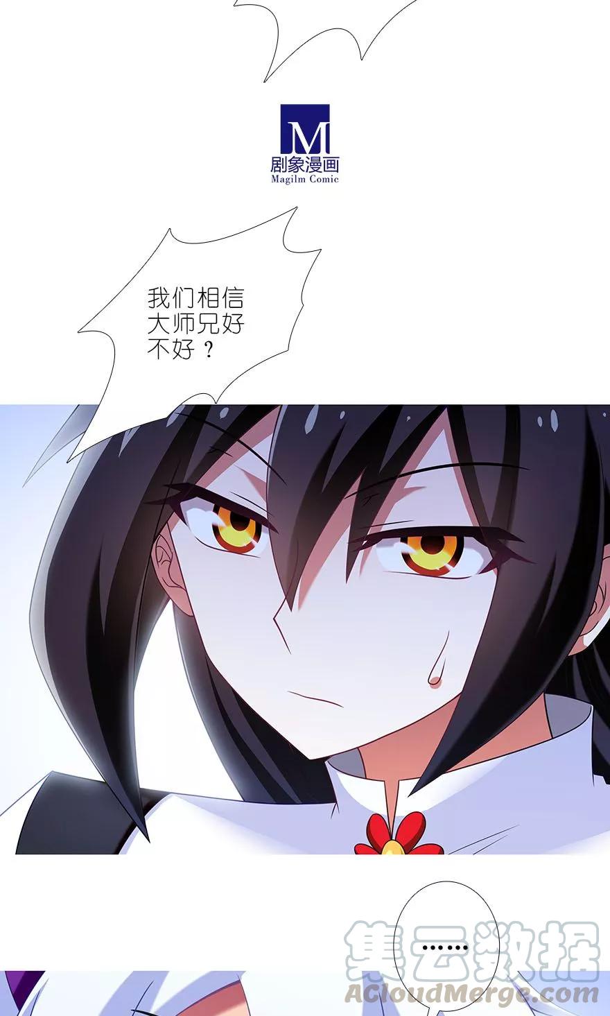 我家大师兄脑子有坑韩漫全集-第319坑 都不睡的吗？无删减无遮挡章节图片 