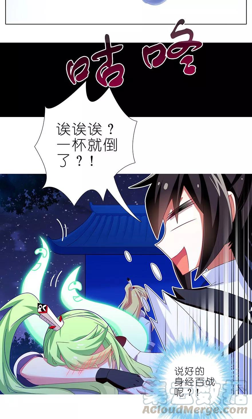 我家大师兄脑子有坑韩漫全集-第320坑 我有我的绝招！无删减无遮挡章节图片 