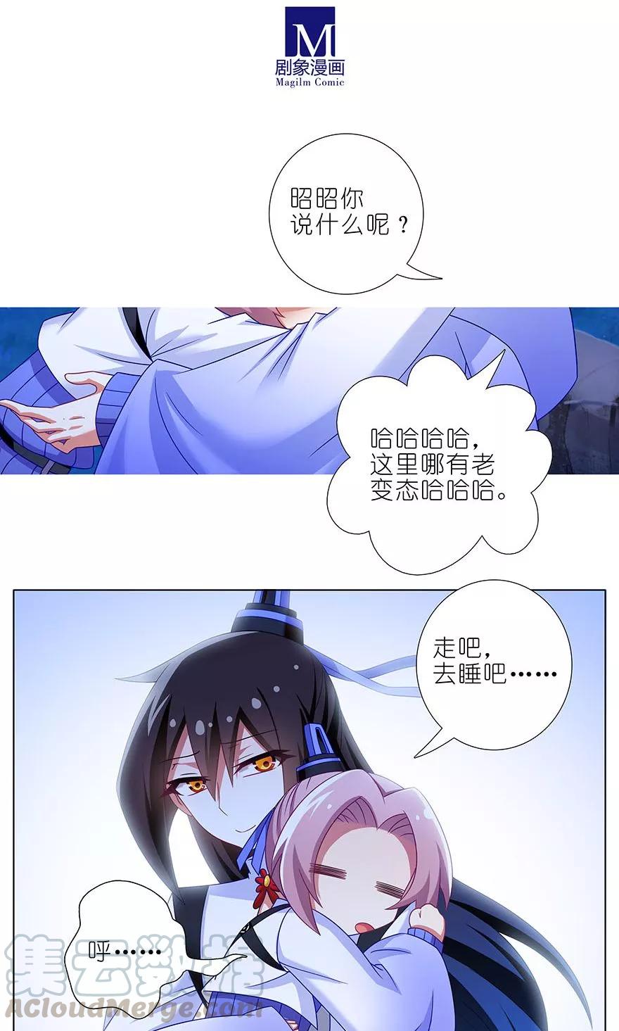我家大师兄脑子有坑韩漫全集-第320坑 我有我的绝招！无删减无遮挡章节图片 